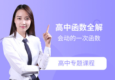 高中函数全解